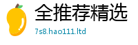 新澳门天天免费精准大全谜语比一肖一码100‰能中多少钱